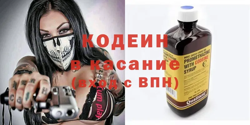 ОМГ ОМГ ССЫЛКА  Туапсе  Codein Purple Drank 